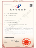 一種節(jié)能型污水處理設(shè)備