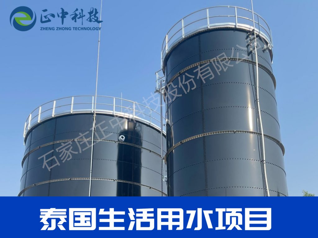 泰國(guó)生活用水